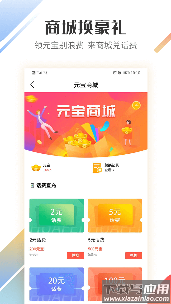 路歌好运宝app2022最新版下载最新版截图3