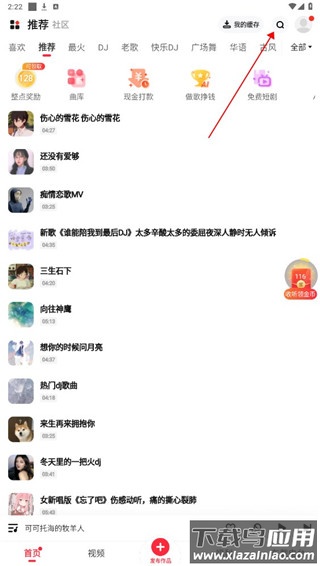 快音听歌app最新版