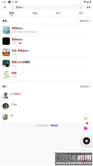快音听歌app最新版