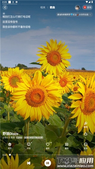 快音听歌app最新版