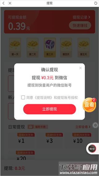 快音听歌app最新版