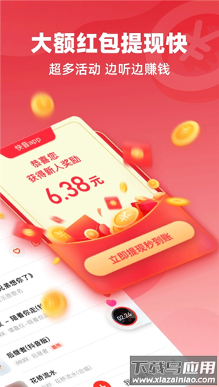 快音听歌app最新版截图1
