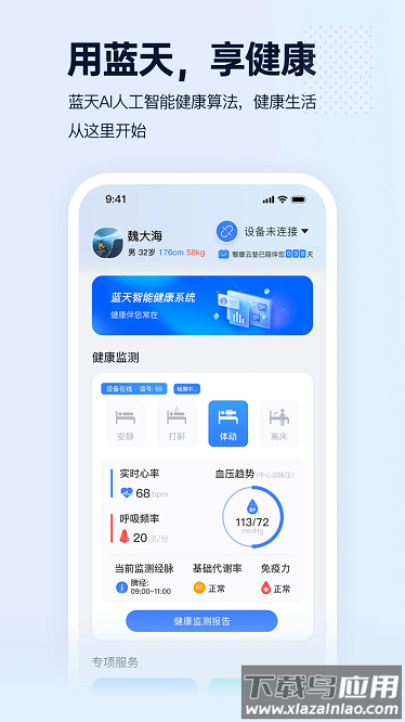 智康云垫最新版最新版截图1