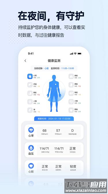 智康云垫最新版最新版截图2