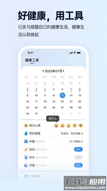 智康云垫最新版最新版截图3