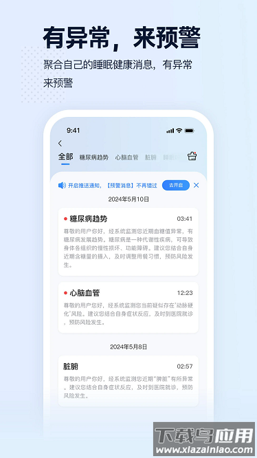 智康云垫最新版最新版截图4