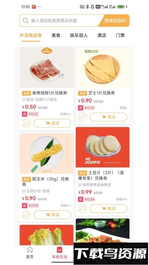 花生赞最新版截图4