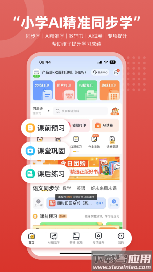 京东智印app下载截图3