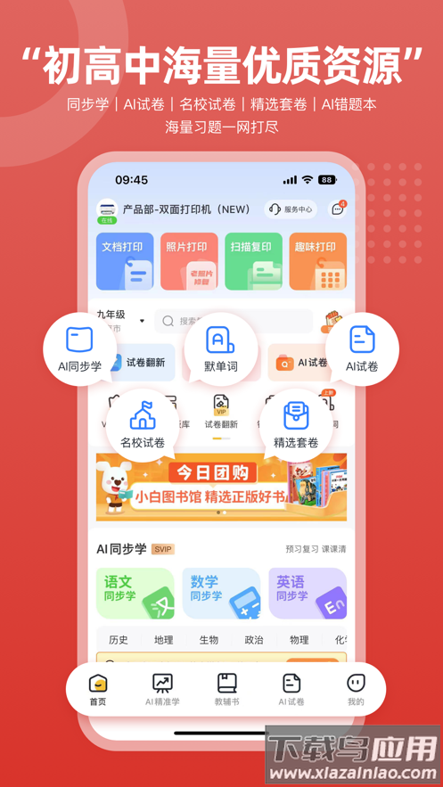 京东智印app下载截图4