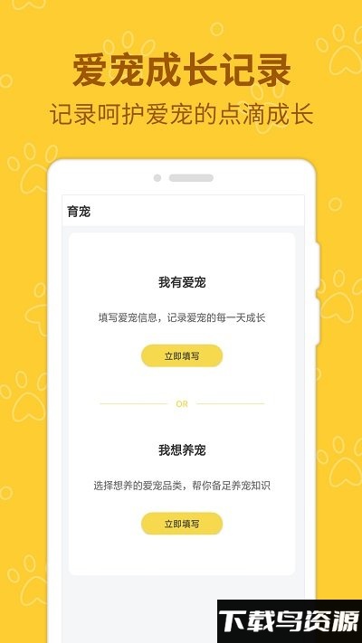 宠物伴你app最新版截图1