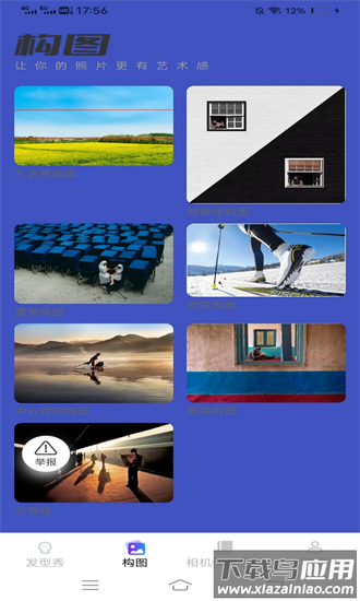 卡哇相机手机版最新版截图1