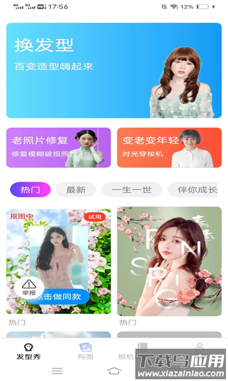 卡哇相机手机版最新版截图3