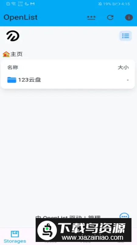 openlist手机版最新版截图3