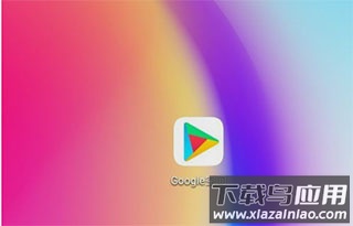 谷歌服务框架三件套