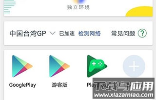 谷歌服务框架三件套