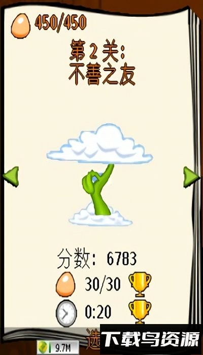 碰碰球历险记安装包(Bounce Tales)最新版截图2