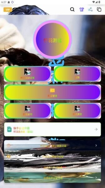 暴龙连点器免费版最新版截图2