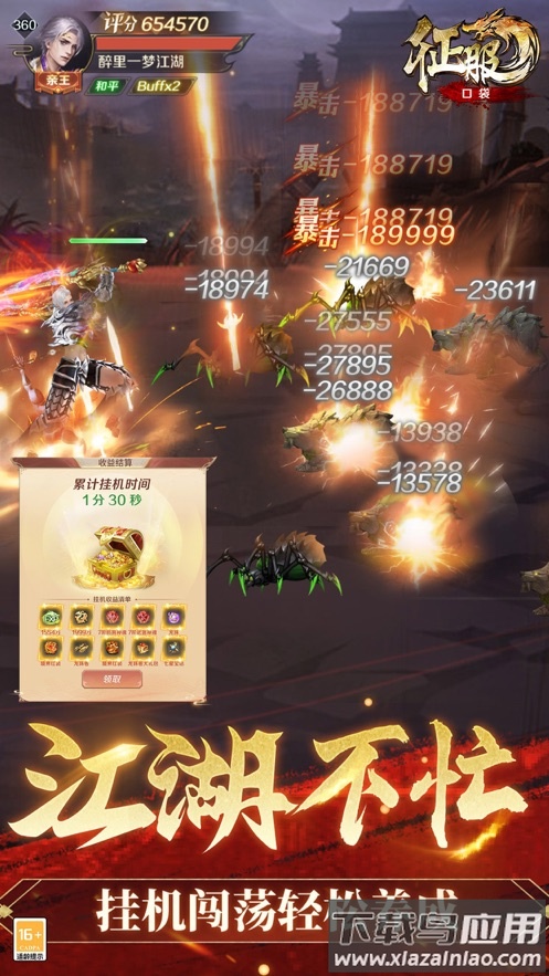 口袋征服手游官方版下载