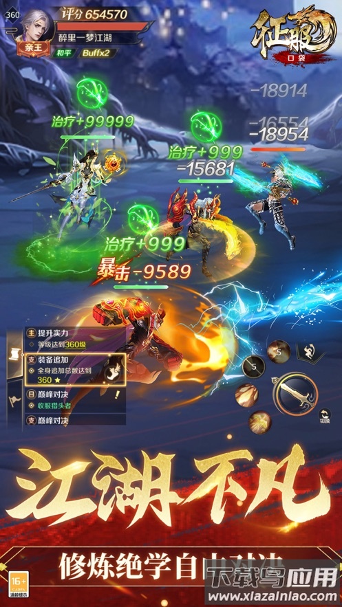 口袋征服手游官方版下载截图2