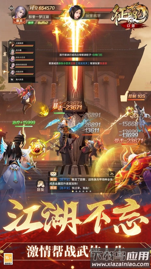 口袋征服手游官方版下载截图3