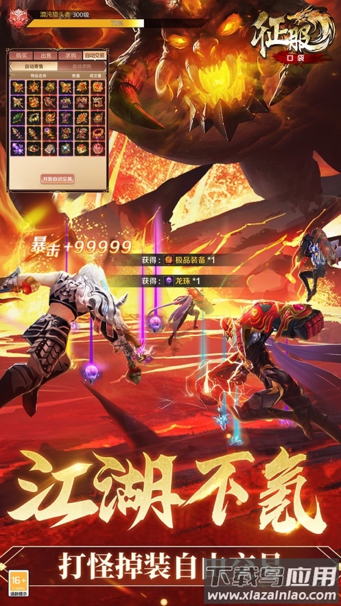 口袋征服手游官方版下载截图4