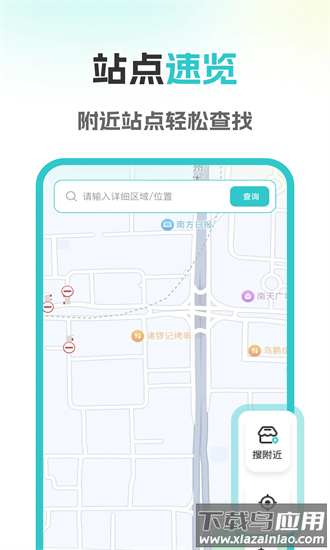 同城跑腿极速送手机版最新版截图1