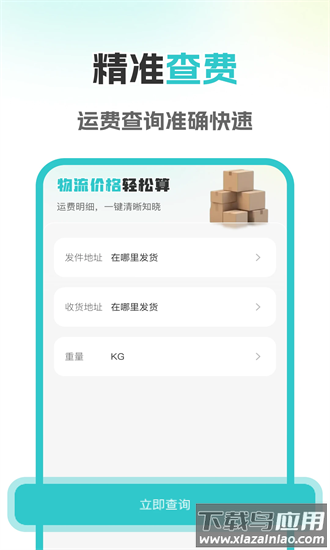 同城跑腿极速送手机版最新版截图3