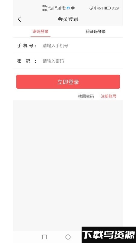 邳州房产网二手房出售app下载
