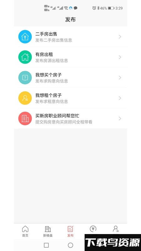 邳州房产网官方版最新版截图2