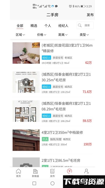 邳州房产网官方版最新版截图3