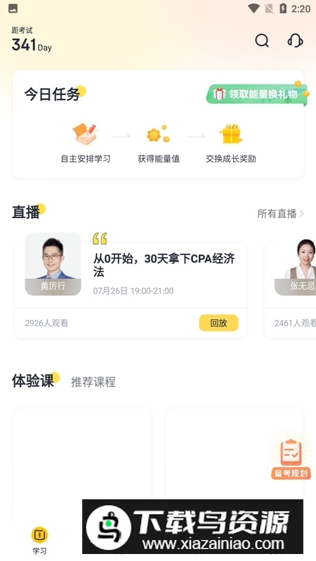 斩六将CPA官方最新版最新版截图1