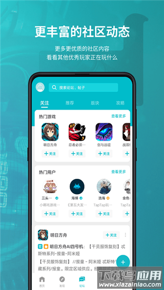 taptap官方正版最新版截图1