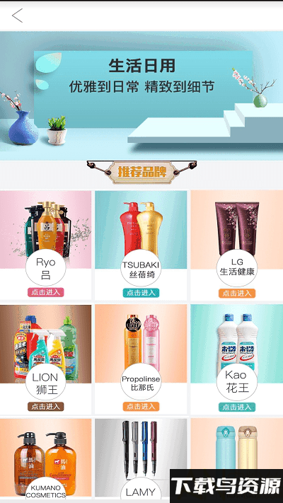 易捷海购app最新版截图1