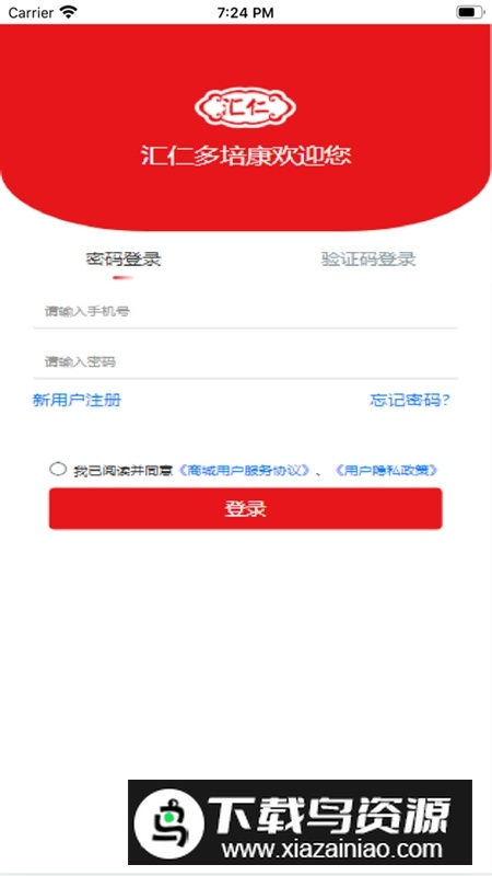 汇仁多培康APP官方手机版最新版最新版截图4