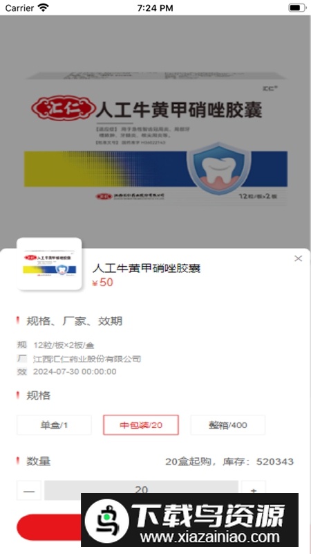 汇仁多培康APP官方手机版最新版最新版截图5