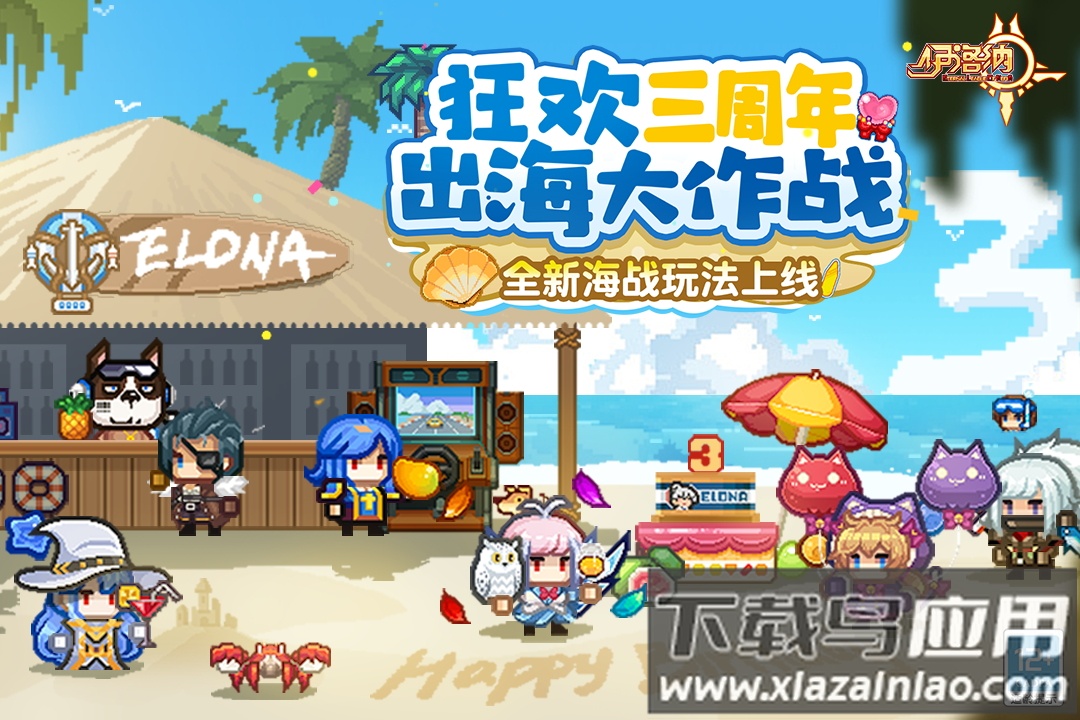 伊洛纳游戏下载安装