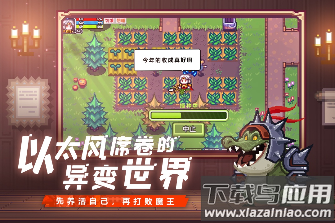 伊洛纳游戏下载安装最新版截图3