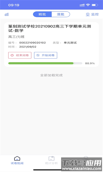 篆刻教师官方下载