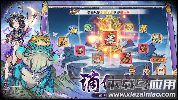 最强祖师官方下载