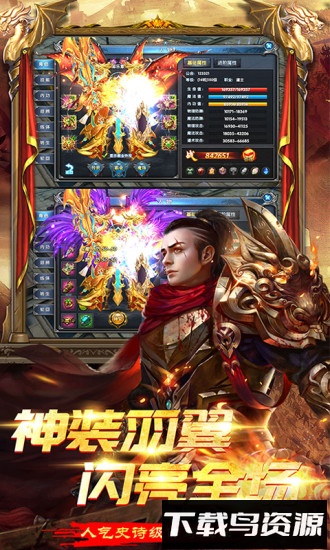 大战英雄网易版手游下载