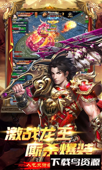 大战英雄网易版手游下载