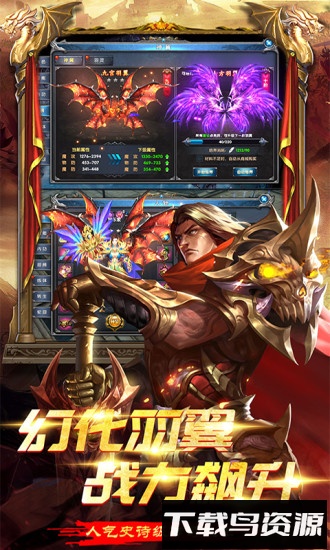 大战英雄网易版最新版截图4