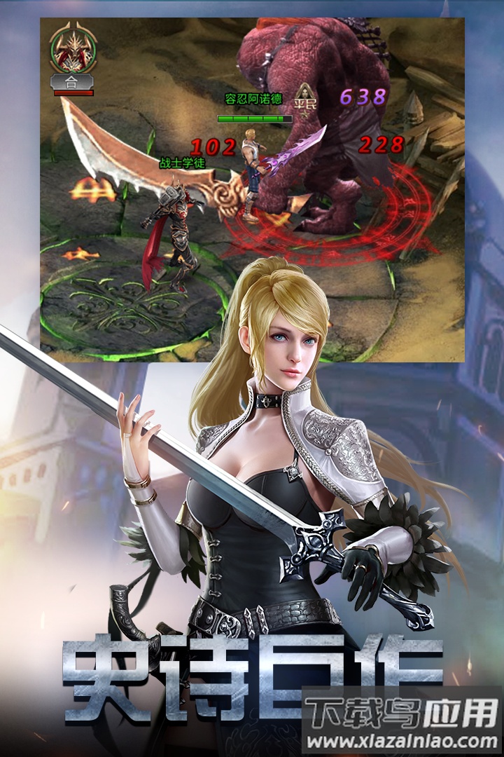 勇者传说2暗黑崛起官方版最新版截图1