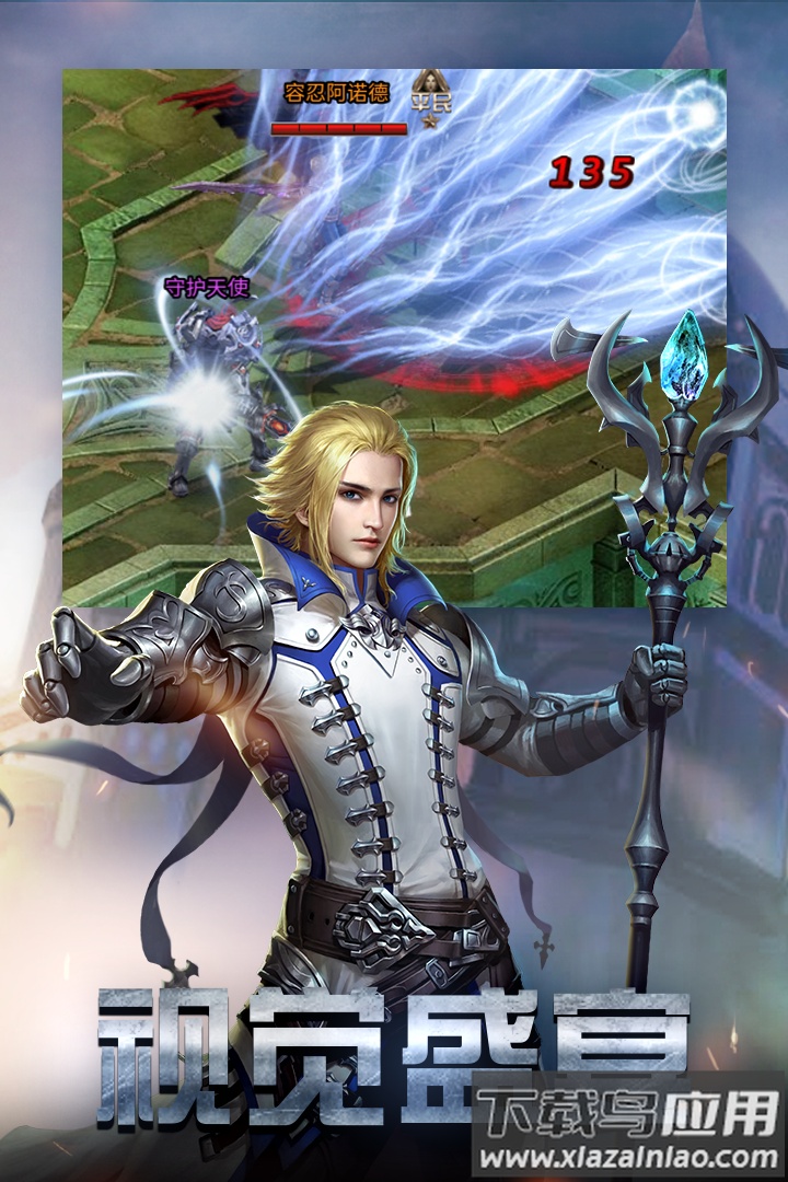 勇者传说2暗黑崛起官方版最新版截图2