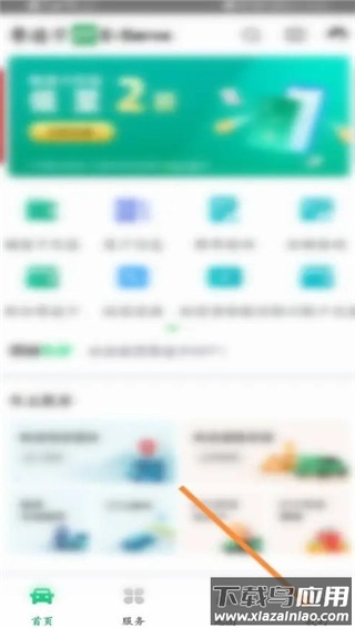 粤通卡app官方版