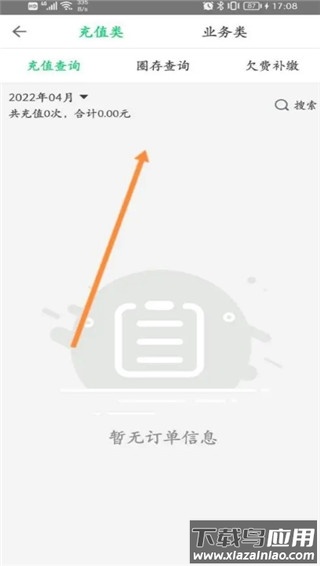 粤通卡app官方版