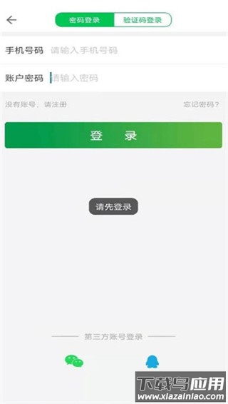 粤通卡app官方版