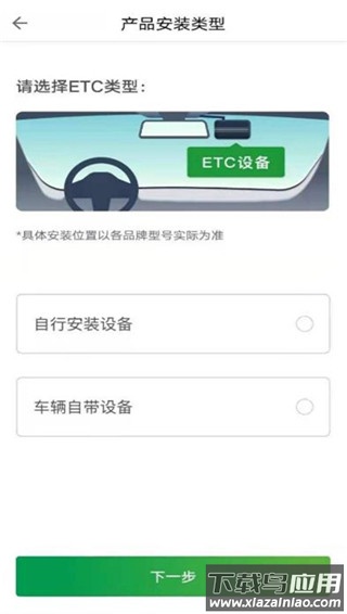粤通卡app官方版