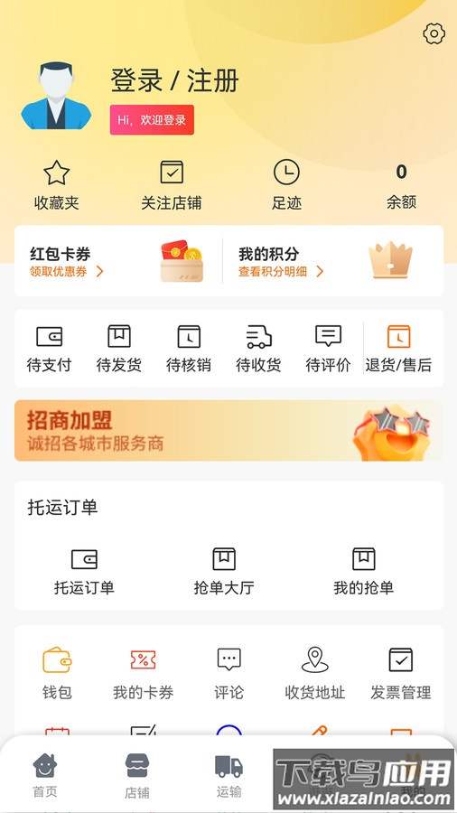 宠易优app最新版截图1