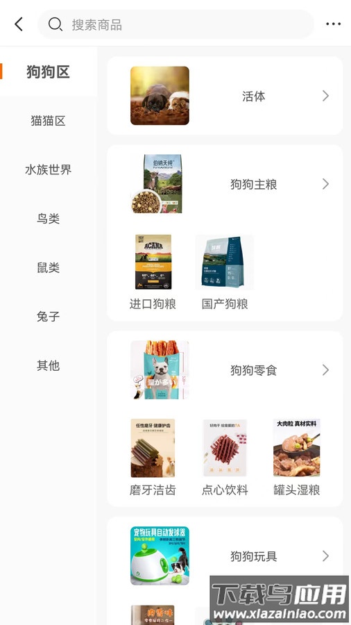 宠易优app最新版截图4